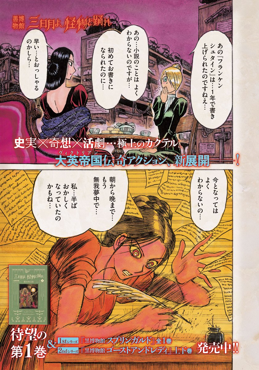 藤田和日郎 黒博物館 が1stシーズンから3rdシーズンまで無料 セール中 Togetter