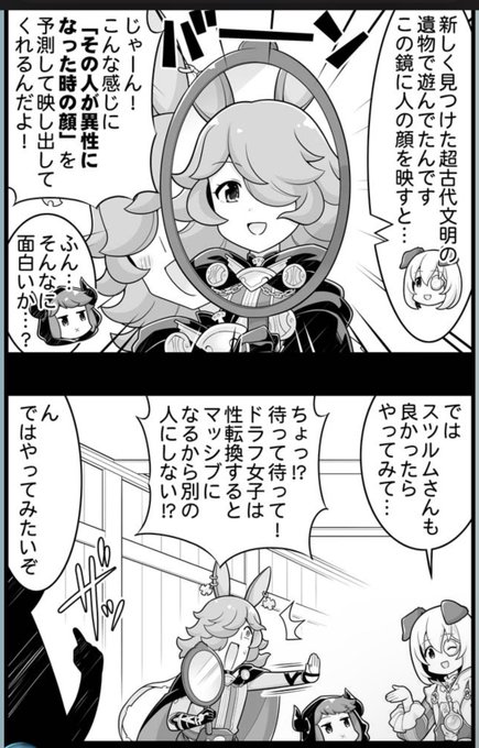 スツルム殿の性転換地雷なドランク… 