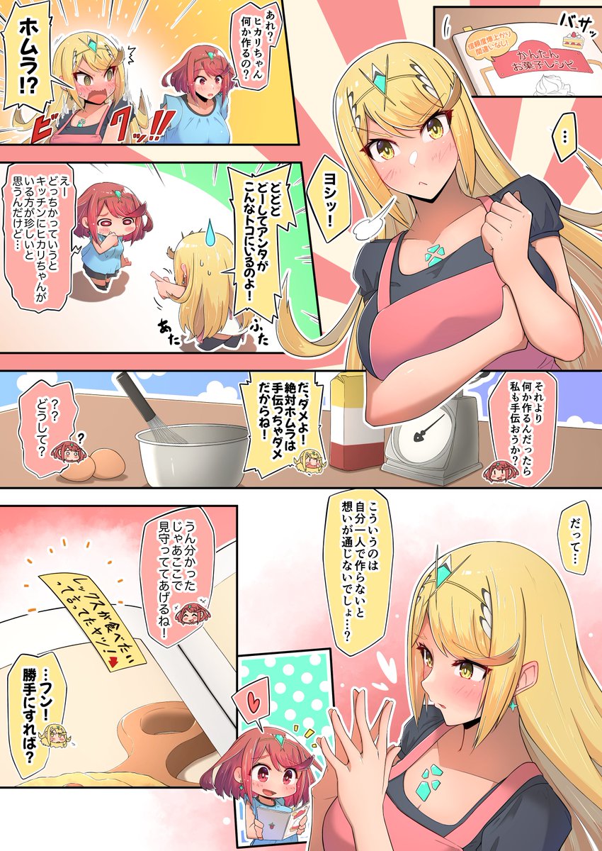 今月はゼノブレイド2ばかり描いていましたね。
来月はいったい何を描くことになるのでしょうか…( ˘ω˘ )
#今月描いた絵を晒そう
#ゼノブレイド2 #ホムラ #ヒカリ 