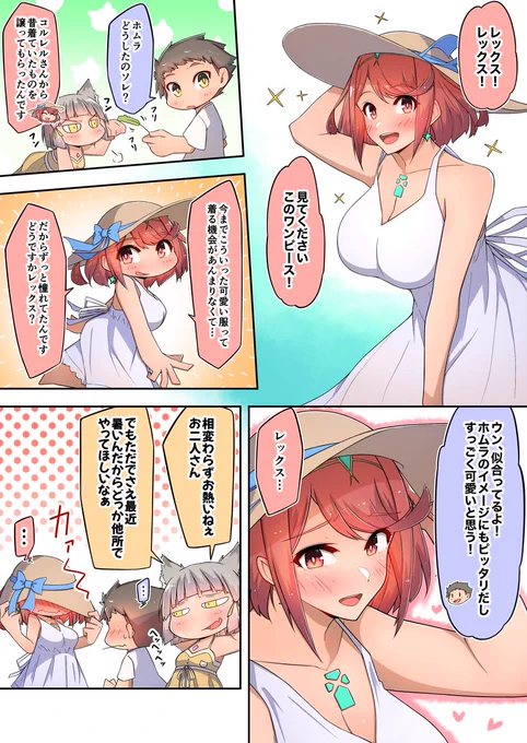 今月はゼノブレイド2ばかり描いていましたね。
来月はいったい何を描くことになるのでしょうか…( ˘ω˘ )
#今月描いた絵を晒そう
#ゼノブレイド2 #ホムラ #ヒカリ 