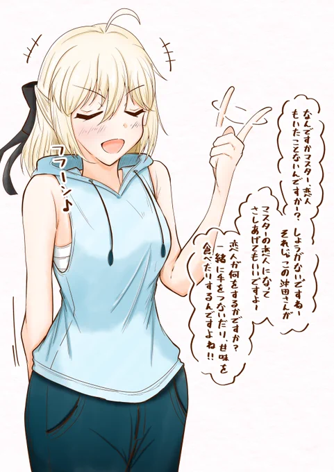 落書き #沖田総司 #FGO #Fate