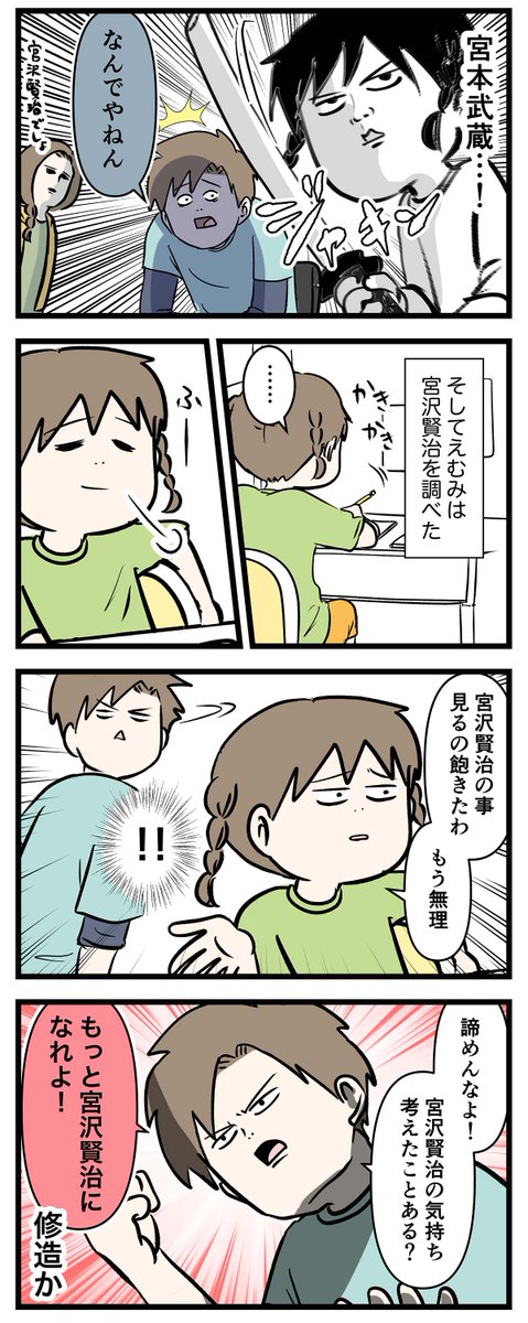 夏休みの自由研究は人の気持ちになってやれば
めっちゃ捗るし感謝される
#コミックエッセイ
#漫画が読めるハッシュタグ
