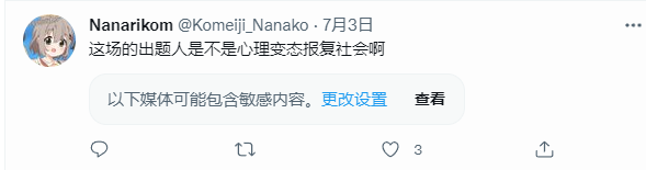 Bubbleioa's tweet photo. @Komeiji_Nanako 敏 感 内 容 https://t.co/qK5mwVBmpF