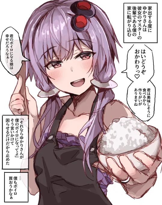 ゆかりさんは
マスターと喧嘩するたびに
僕の所に家出してくる 