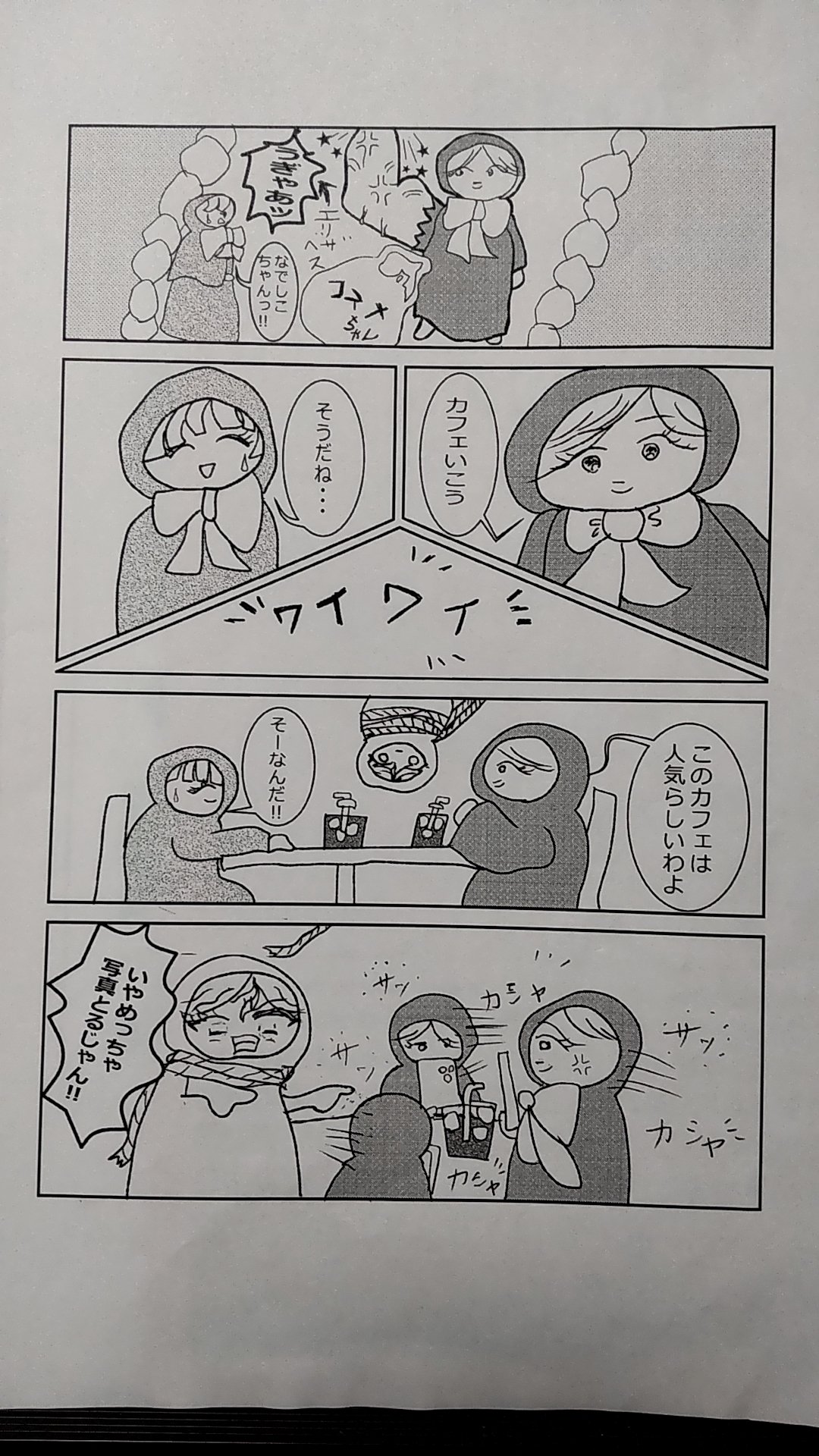 イルネ 祐月 なでしこちゃん つづき マンガ イラスト 絵垢 マトリョーシカ T Co 9b7rci15fg Twitter