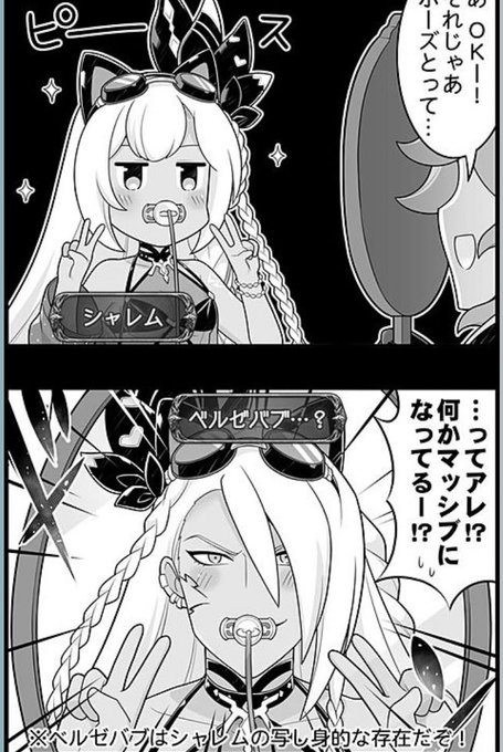 おしゃぶりネコミミダブルピース水着バブさんハイレベルすぎる 