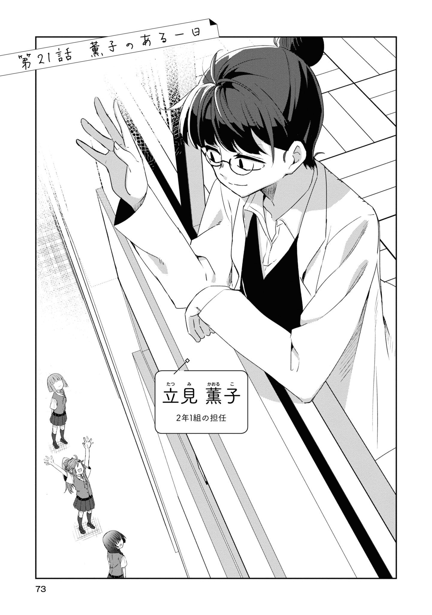 コミック百合姫編集部 配信情報 ゆりづくしの教室で 著 しーめ 第21話 薫子のある一日 試し読み追加 Pixiv百合姫 百合姫 T Co Chnxuobzrf T Co 8vdfnxudrz Twitter