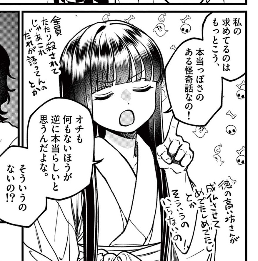 【告知】#たままま 更新されました!怪談です!一回やってみたかったホラー回!今回ちょっとした仕掛けがあるのでよく見て見ると面白いかもしれないです。宇於崎氏の過去もちょっと出ます