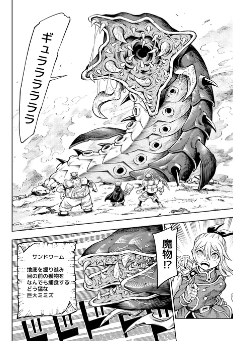 戦闘力ゼロの一級建築士と最強の女剣士用心棒(1/3) 