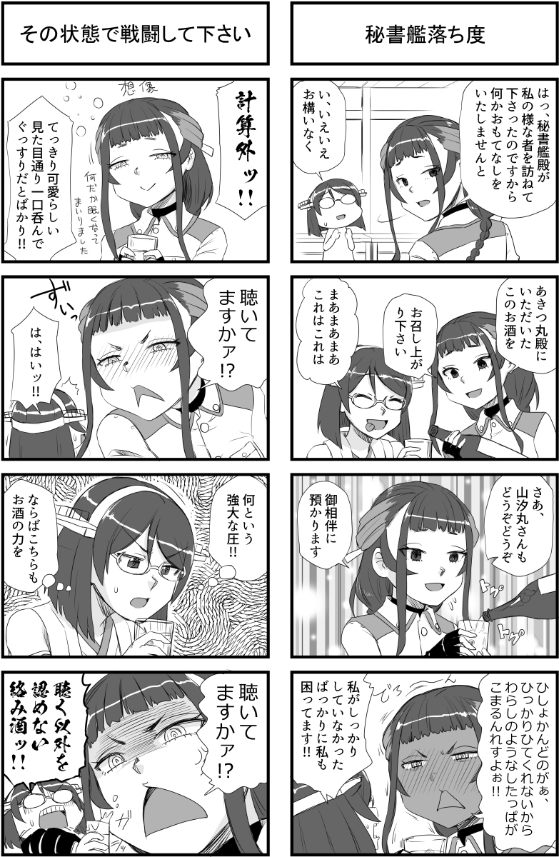 【8/14C100新刊】霧島さんと山汐丸の鎮守府eスポーツ大会 #漫画 #艦隊これくしょん #同人誌 #霧島 #山汐丸(艦隊これくしょん) #コメディ #C100 https://t.co/UYVnVVuNbD 