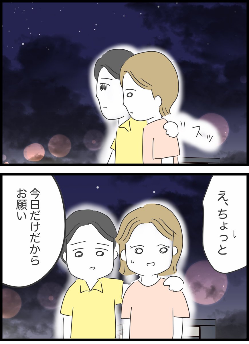 【28】ありえない夢の国デート 