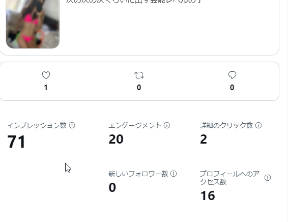 プロフィールのアクセス割合が高い😳  編集がんばります✨ https://t.co/O6kf12YPNm<a href="/tag/fc2"class="tags"><span>#fc2</span></a>