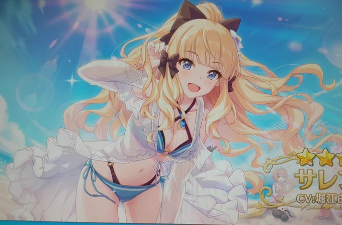 やったわ。 