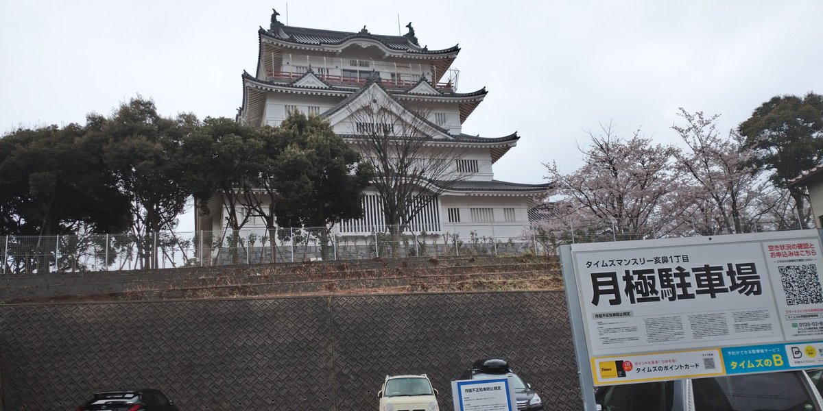 AtexCoLtd's tweet photo. 実家に帰ったときに通りかかったので、千葉城の写真を撮ってきました～！中は鉄筋コンクリート造りで、資料館になってます。 #千葉 #千葉城 #日本の城 https://t.co/vuGCEyZ82u