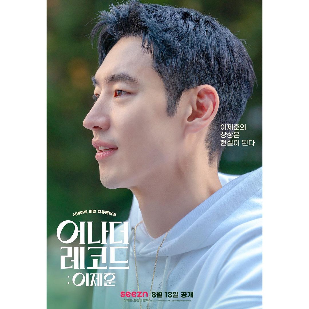 훈스타그램 업데이트💙

<어나더레코드 : 이제훈> 티저 포스터-*
8월 18일 seezn 🤭👀🫶
#이제훈 #leejehoon

instagram.com/p/CgikWjoJCGA/…