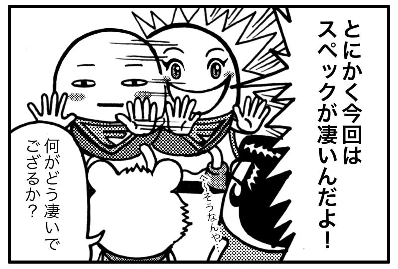 藤商事 S Tweet 8月より導入開始 藤丸くんとヤンキーくんの実戦漫画 Pサラリーマン金太郎 編 まとめ 第1話 第2話 第3話 第4話 第5話 最終話 公式機種サイト サラリーマン金太郎 藤商事 Trendsmap