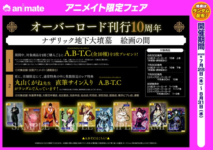アニメイト松本パルコさん の最近のツイート 12 Whotwi グラフィカルtwitter分析