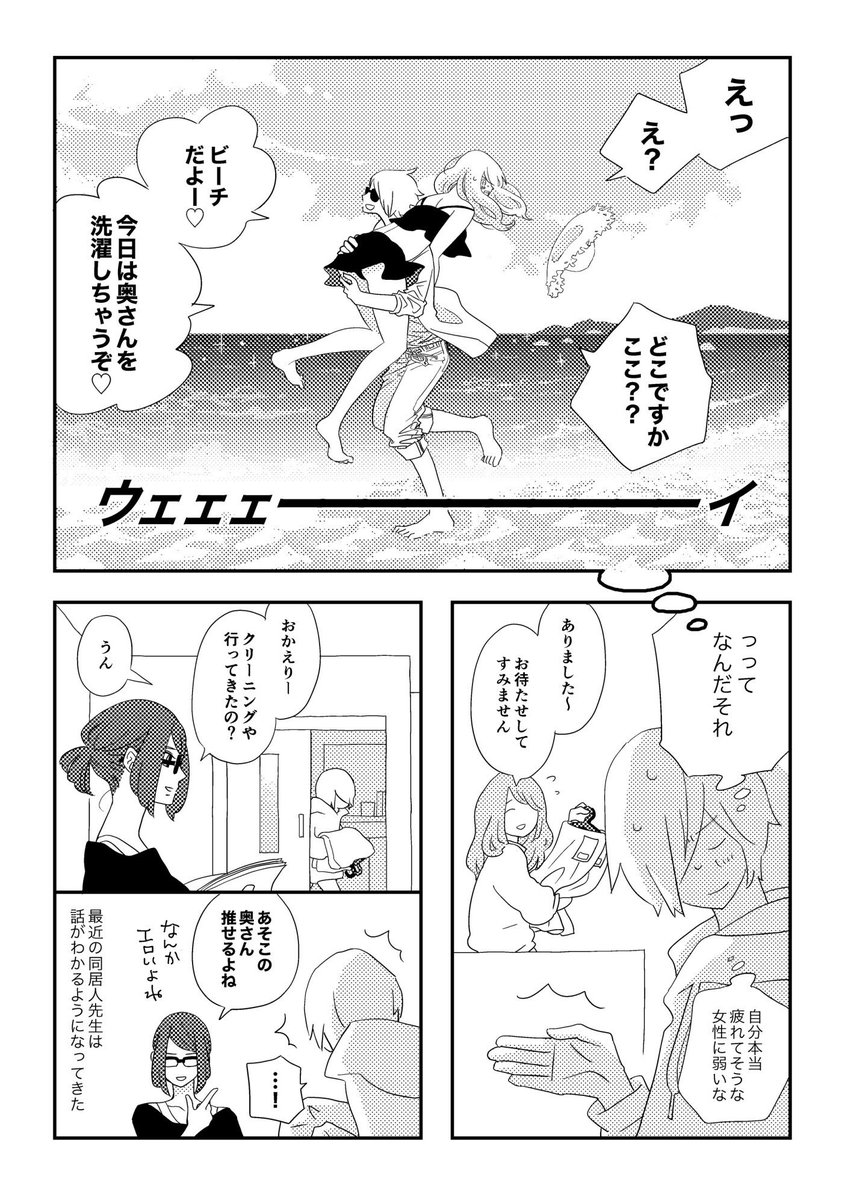 とにかく女性が大好きということを毎月漫画に描いています 