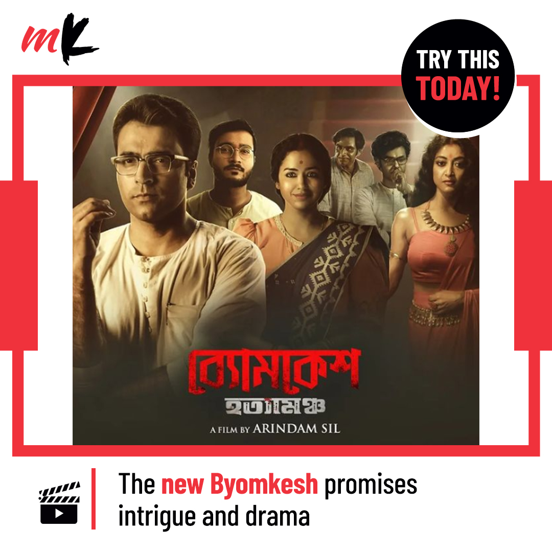 Byomkesh Hatyamancha looks like an intriguing murder mystery!

Read more here:
telegraphindia.com/my-kolkata/try…

@silarindam @itsmeabir @sohinisarkar01

#TryThisToday #Thriller #AbirChatterjee #SohiniSarkar #PaoliDam #Tollywood #MKRecommends #Kolkata #MyKolkata #TheTelegraph