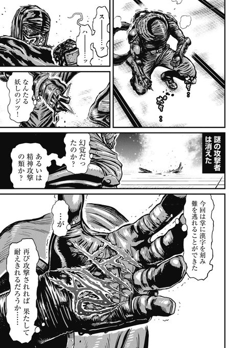 ニンジャスレイヤーの好きなシーンは敵の幻覚攻撃に対し正気を保つため手の平に正気を刻んで耐えるシーンです。 