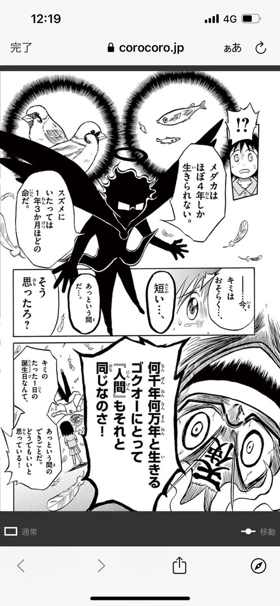 この超越者の尺度の違いをめちゃくちゃわかりやすく説明してくれるのたまらんよね 