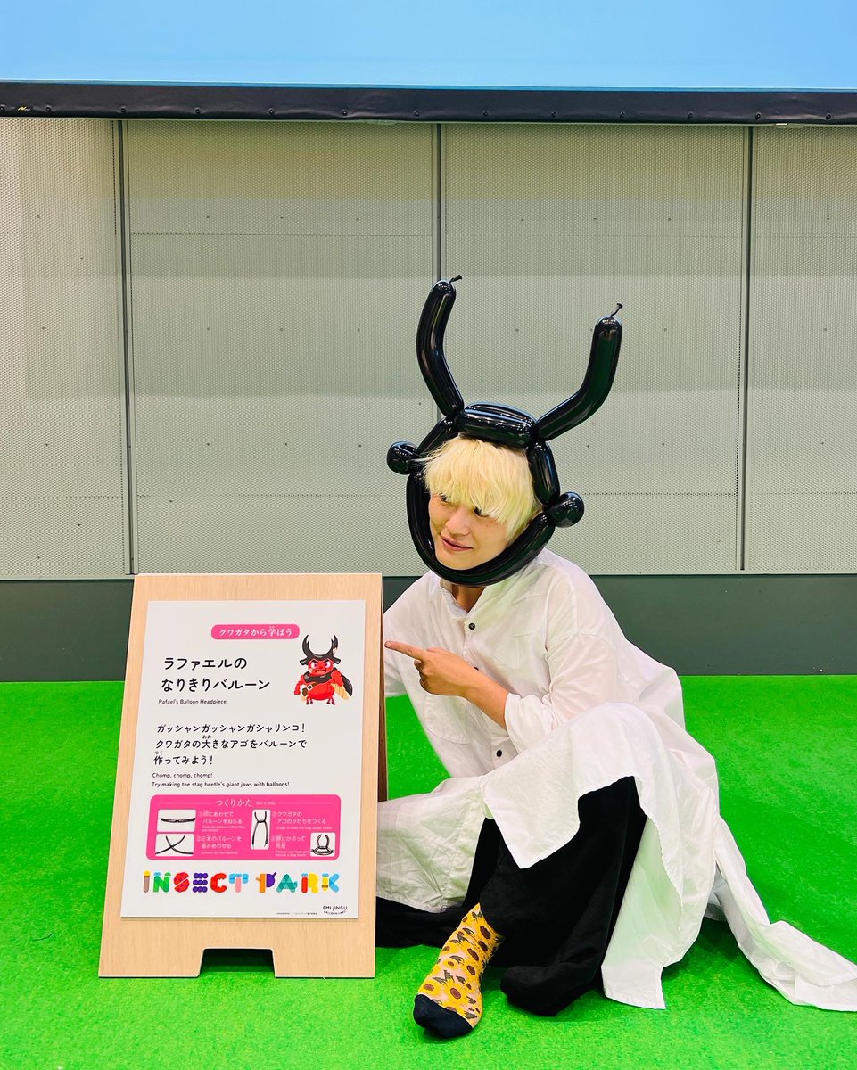emijingu's tweet photo. 香川照之プロデュース自然教育アニメ 『インセクトランド 』 の世界から生まれた屋内プレイグラウンド『INSECT PARK 』のワークショップブースの1つを監修させて頂きました。
https://t.co/2gfisz3GNs
#インセクトパーク #insectpark #インセクトランド https://t.co/qGd1ctegti