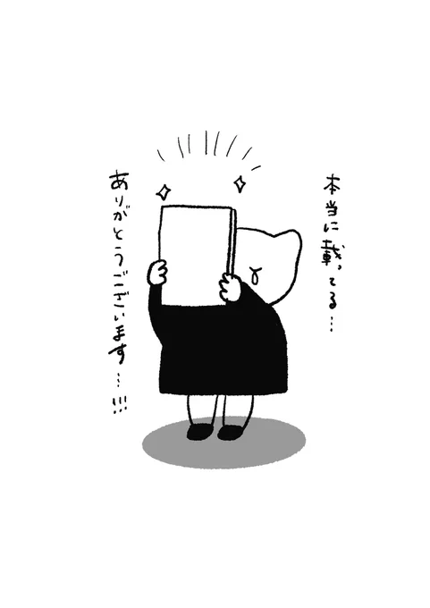 うれしい…!!😭😭😭 
