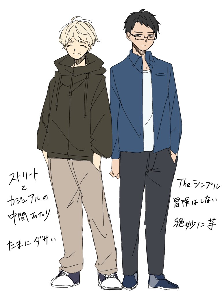 るのう 二人の私服こんなんやろ 創作男子 イラスト オリジナル 創作bl T Co Cpyko7bptr Twitter