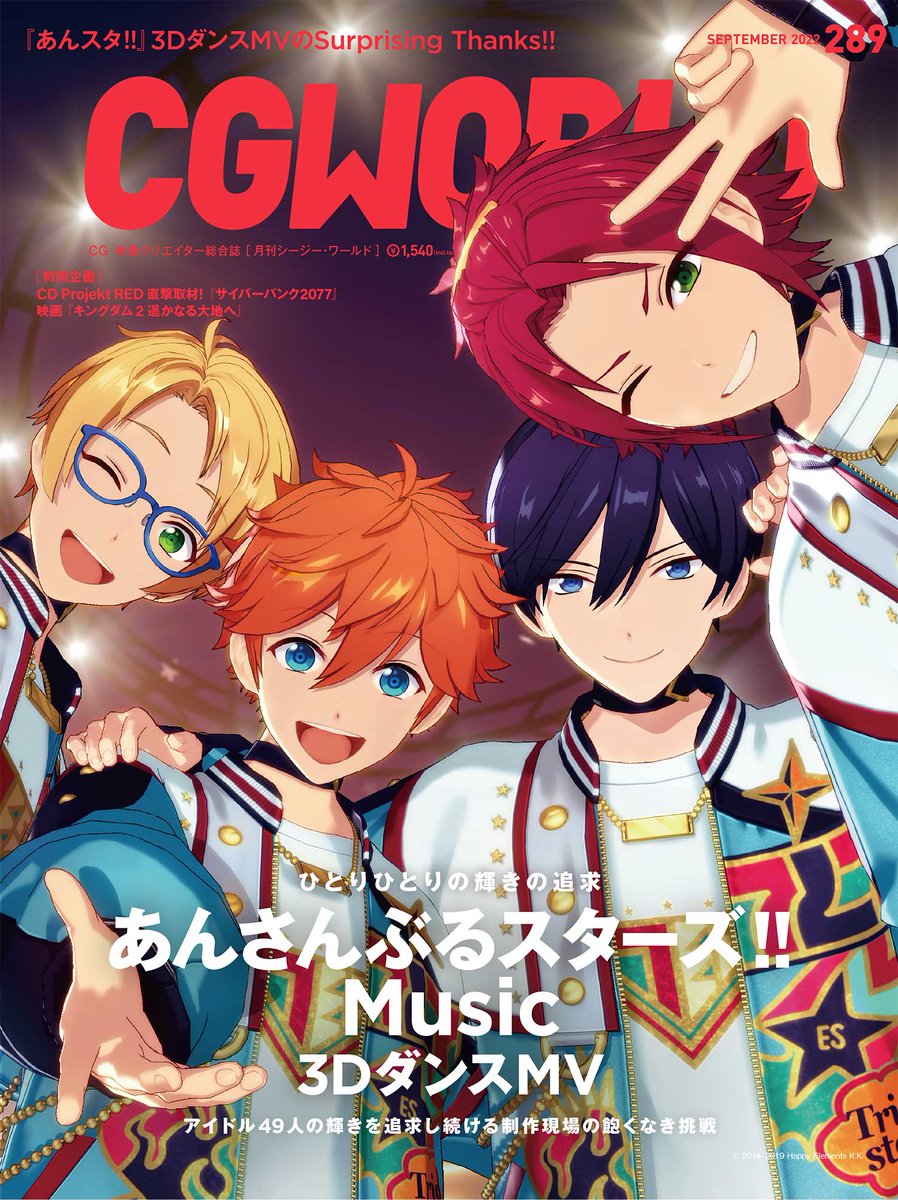 あんさんぶるスターズ!!【公式】 on X: あんさんぶるスターズ!!【公式】 on X: