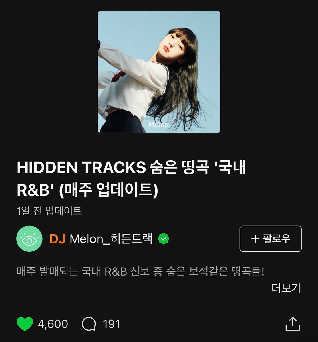 CrepeSound's tweet photo. [#LYSON]
'리슨 (LYSON), GIHWAN - Blueberry Pancake'가 멜론 'HIDDEN TRACKS 숨은 띵곡 - 국내 R&amp;B'에 수록되었습니다. 보석같은 숨은 띵곡들 속 'Blueberry Pancake' 앞으로도 많은 관심과 사랑 부탁드립니다🫐🥞

#LYSON #리슨
#GIHWAN #기환
#Blueberry_Pancake🫐🥞

@lysonnlee @gihwannn__ https://t.co/nXwgIoKedT