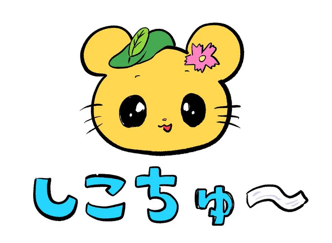 最近のらくがき
2枚目の絵の色は神絵師が塗ってくれた 