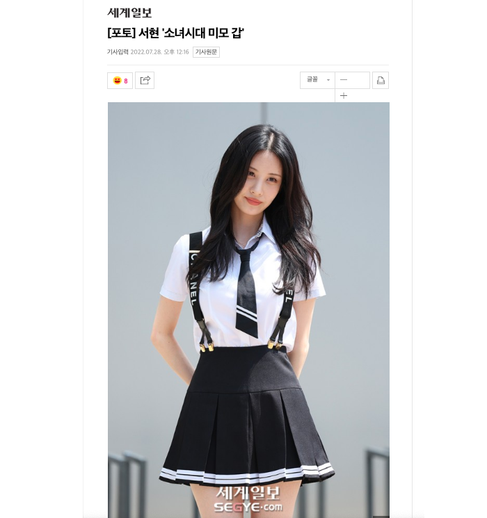 SeohyunPoint's tweet photo. ARTICLE — "SEOHYUN, GIRLS' GENERATION'S NO.1 BEAUTY"

#SEOHYUN #서현 
#KNOWINGBROS #아는형님 https://t.co/eegOLP1zJh