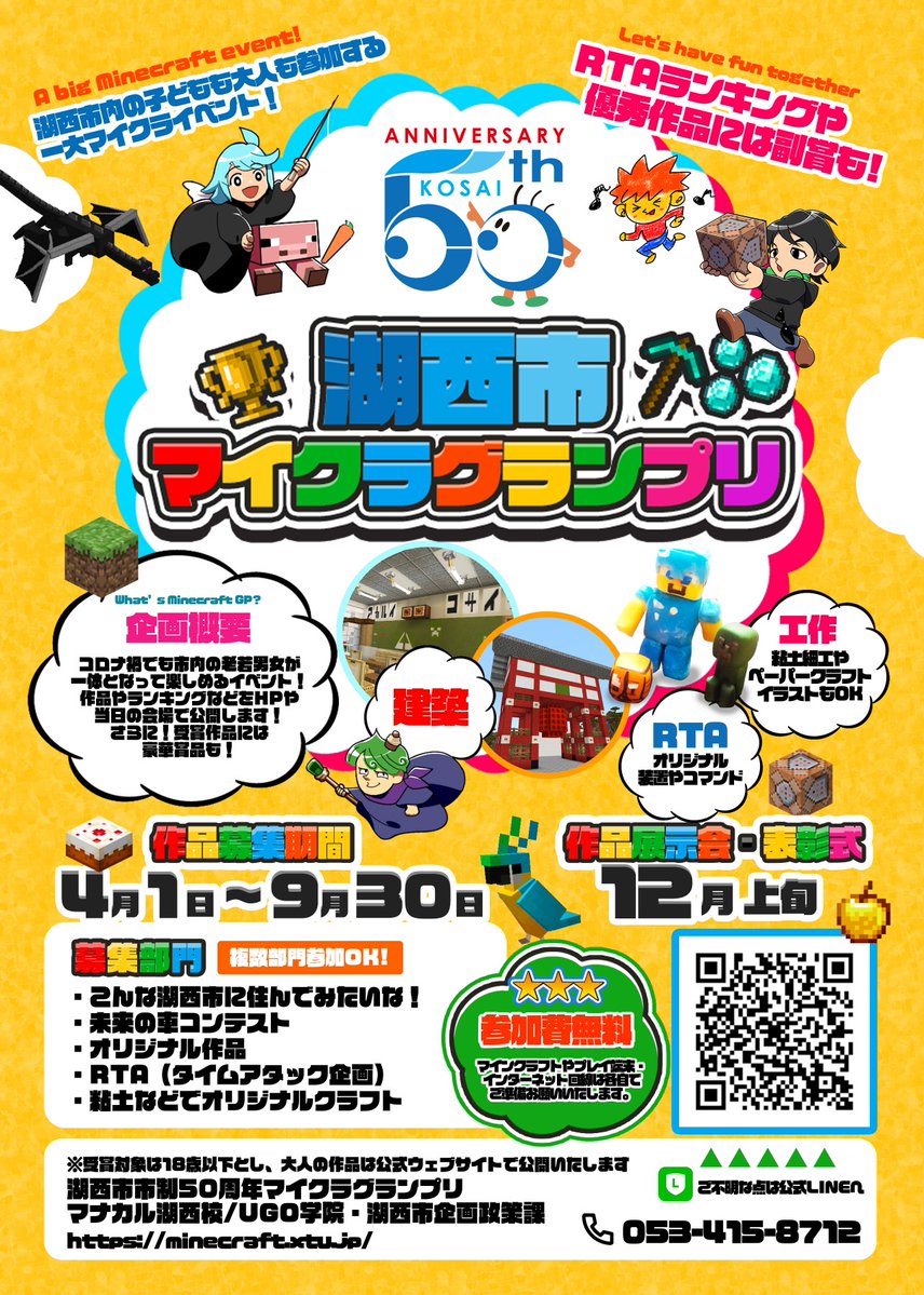 とくさん マイクラgp Minecraft Youtuber Logican Toku Twitter