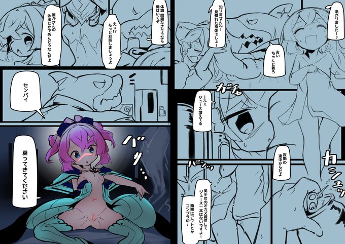 魔法少女発電機アフター 