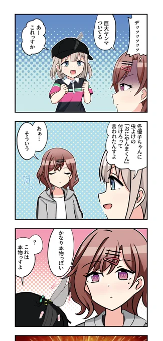 芹沢あさひさんと樋口円香さんが出る3.06コマです 