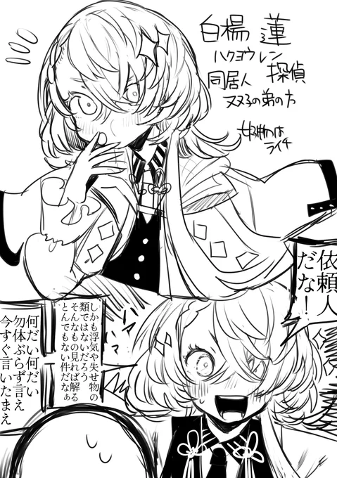 うるせぇ〜… 