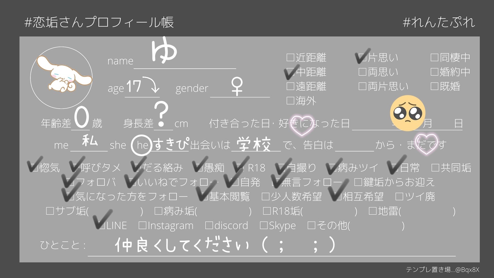 両思い垢さんと繋がりたい Twitter Search Twitter