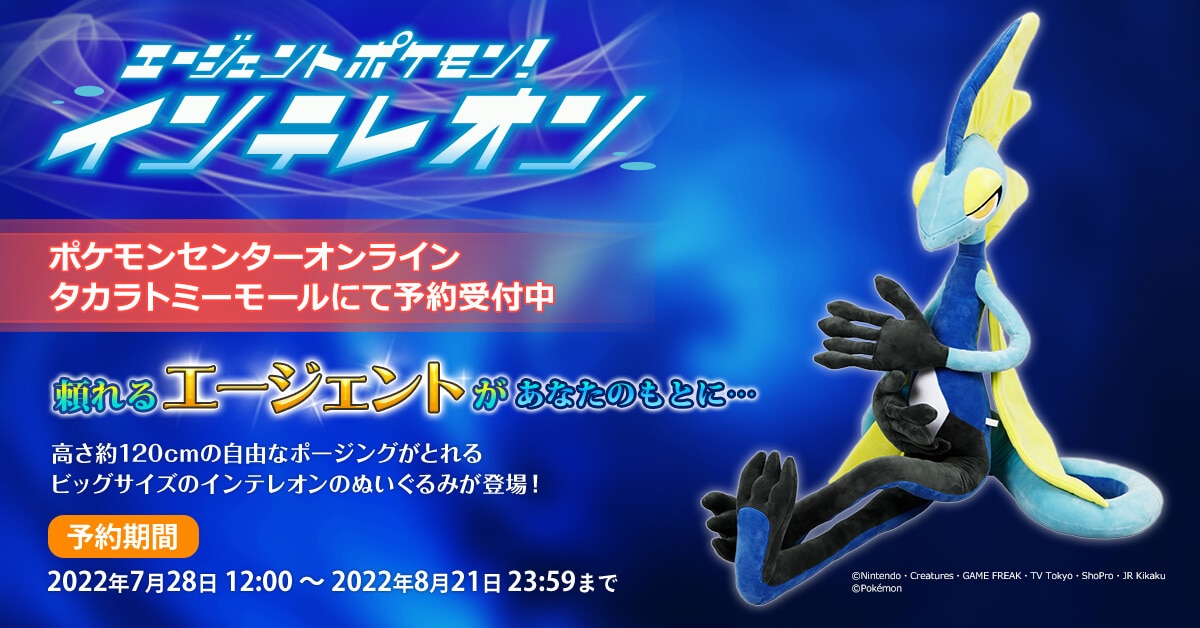 ポケモンセンターNAKAYAMA on X: ポケモンセンターNAKAYAMA on X:
