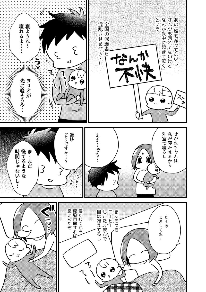 クソオタク育児マンガ更新です!
限界同人誌執筆編④
ウフフ水を飲んでから原稿が3日で終わり筋肉もついて猫にもモテモテです!(実在の人物・団体・龍●女口くとは関係ございません)
#育児漫画
#育児絵日記
#むすおた
#マンガが読めるハッシュタグ 