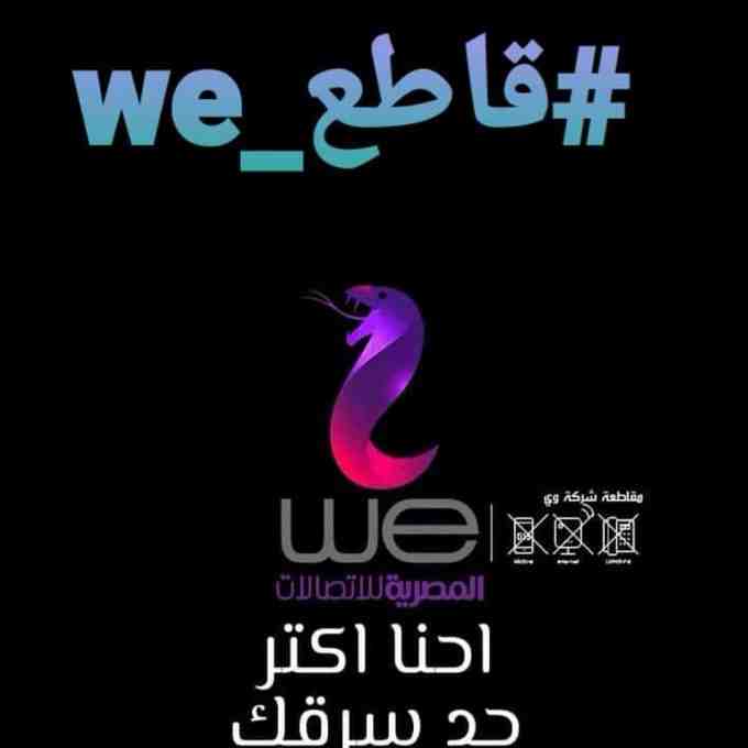 Kawan33448's tweet photo. Remember, this is our right
#عايزين_نت_غير_محدود https://t.co/vjEdnRlFU0