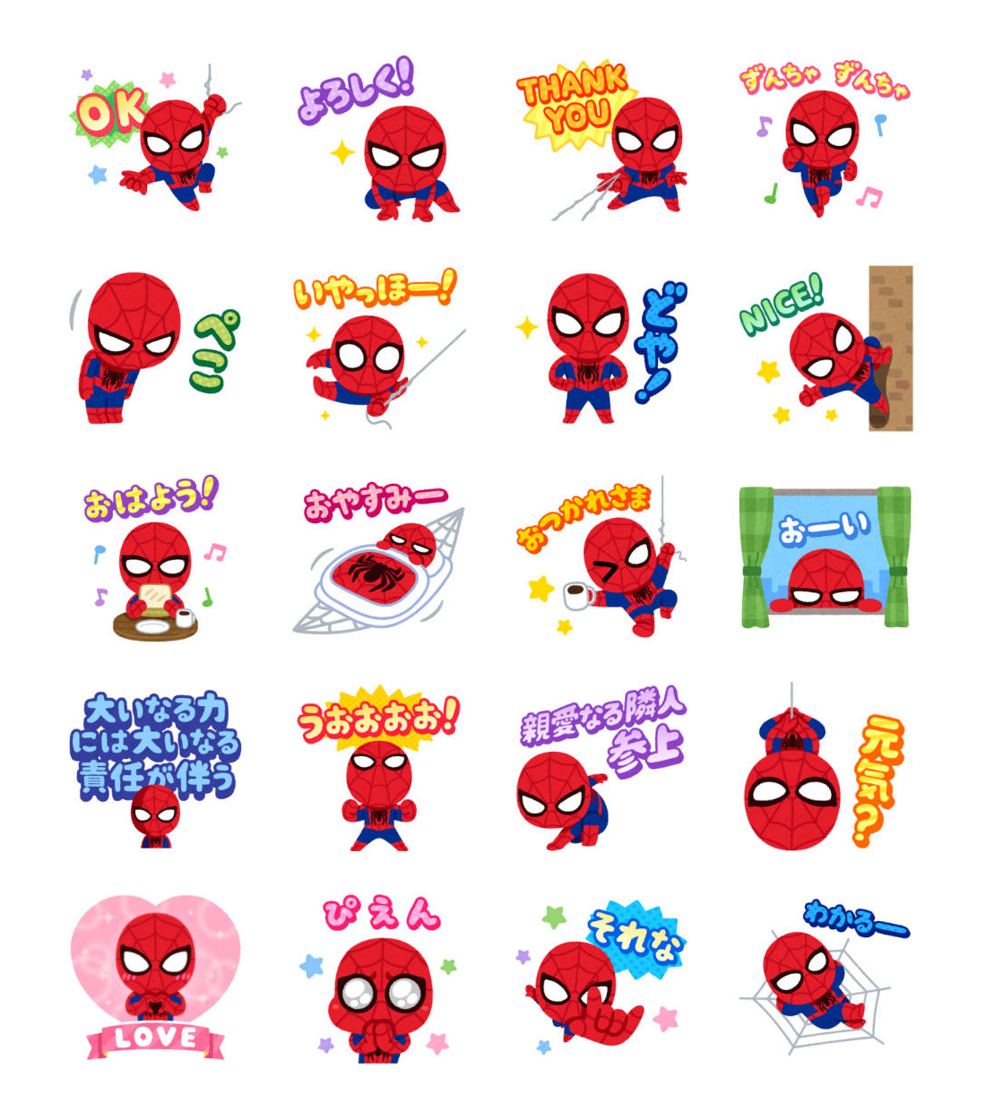 いらすとや スパイダーマンのlineスタンプが出ました T Co Mzzrg5mtrx T Co Zblja8y0fh Twitter