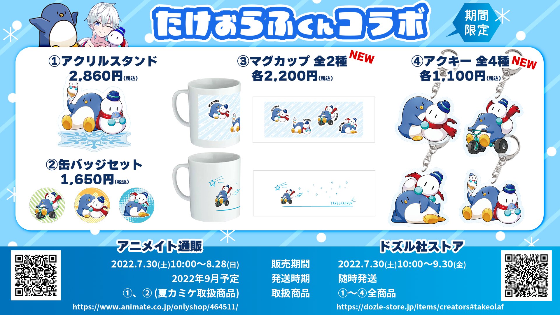 るん♪様 リクエスト 2点 まとめ商品 即購入❌ 受注販売】誕生日まとめ2024 繋がるアクリルジオラマスタンド
