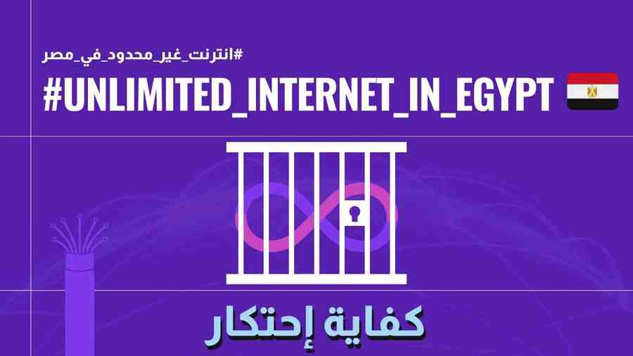 Kawan33448's tweet photo. مش هنقبل بأقل من انترنت بلا حدود
#عايزين_نت_غير_محدود https://t.co/NGl9Fnfhbc