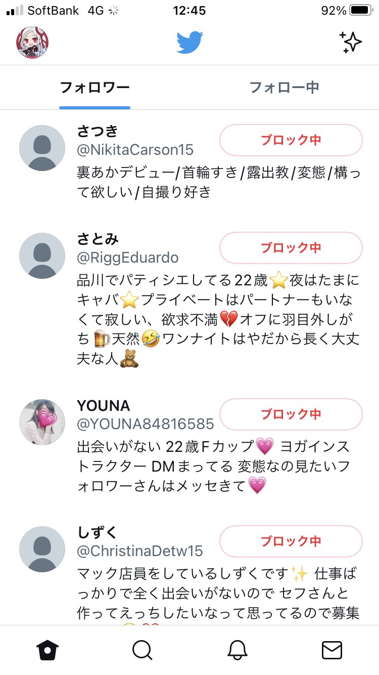 ユナ狂 アニメ 趣味 成人済 契約社員 Sao 1802 Yuna Twitter