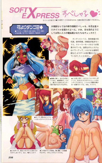 おはコンプティーク💖
アクティブさんの脱衣花札『花よりダンゴ2』🤗💗
荒削りな感じのCGがなんだかエッチw😋💦 