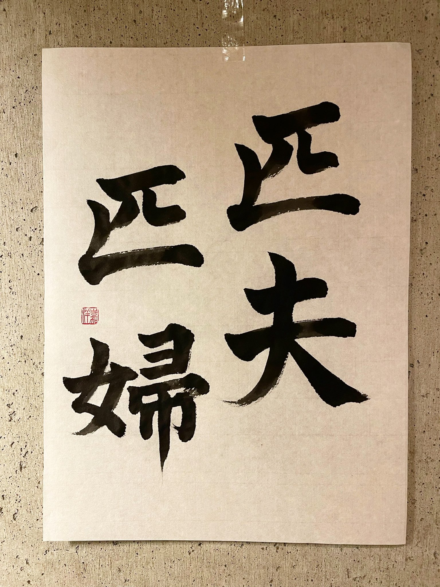 تويتر 佐藤嘉洋 على تويتر ヒップといえば 現代ではイーグルヒップが有名だ 匹夫匹婦 ひっぷひっぷ 意味 身分の低い男と女 また 教養がなく 道理をわきまえない者たちのこと 出典 論語 辞書の旅 T Co Tu7kotbzqp