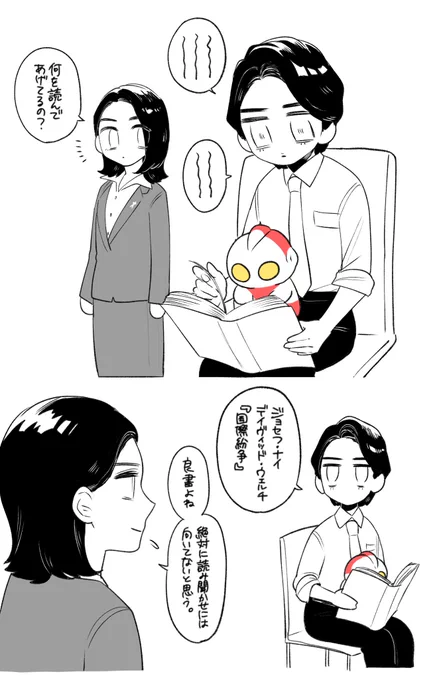 知識欲旺盛 