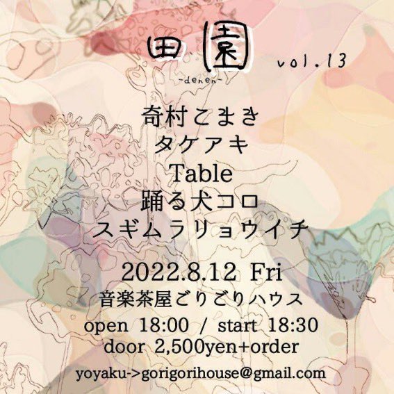 踊る犬コロ Odoru Inukoro Twitter 踊る犬コロ Odoru Inukoro Twitter