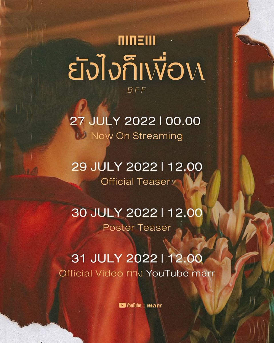 ninew_storyy's tweet photo. ยังไงก็เพื่อน (BFF) - NINEW

- 27 JULY 2022 | 00.00
Now On Streaming

- 29 JULY 2022 | 12.00
Official Teaser 

- 30 JULY 2022 | 12.00 
Poster Teaser 

- 31 JULY 2022 | 12.00 
Official Video ทาง YouTube marr

#ยังไงก็เพื่อน
#NINEW #ninewpynt #ninewsupalerk #Marr #marrofficial_th https://t.co/TdV813VZVu