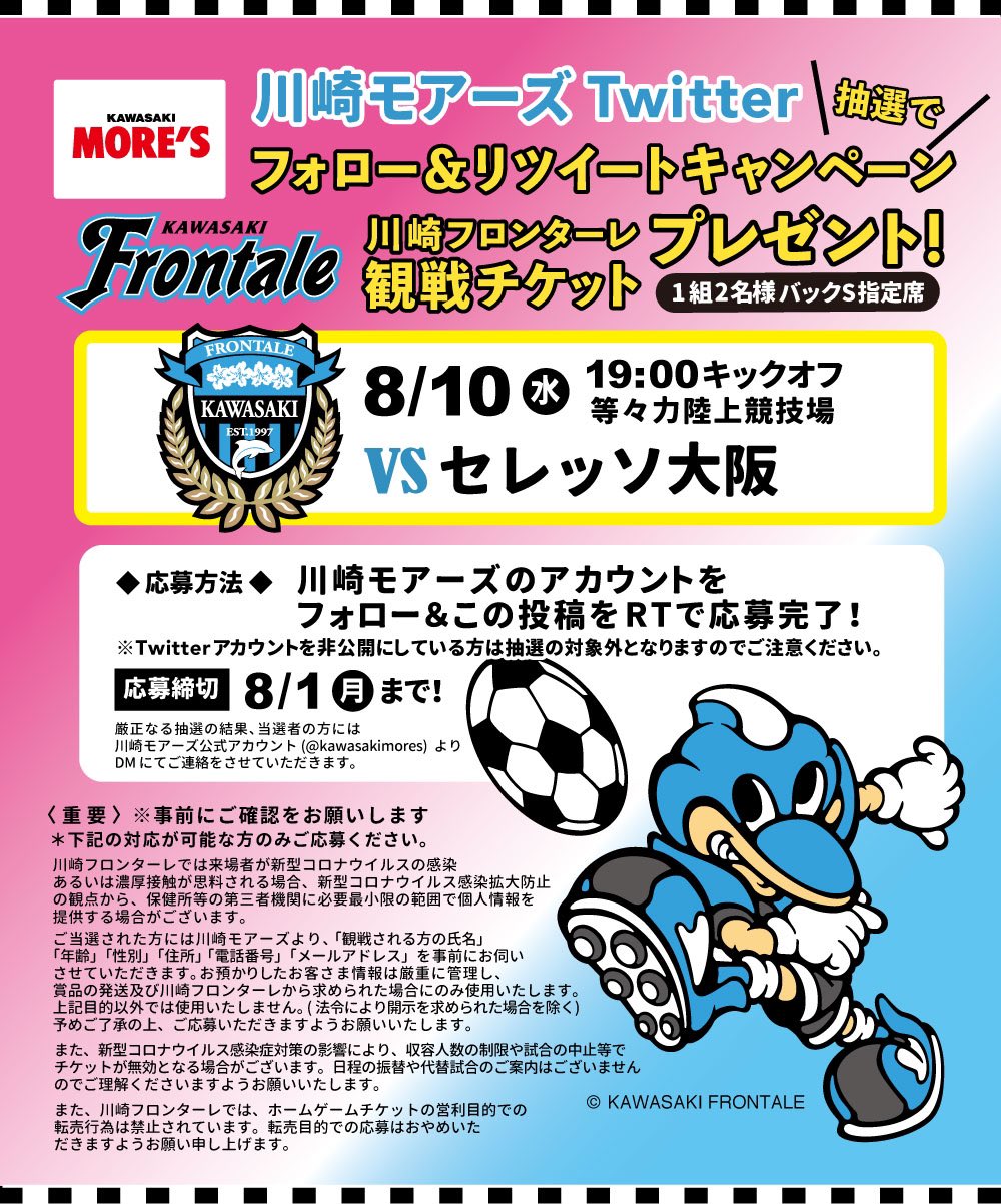 川崎モアーズ Kawasakimores Twitter